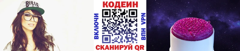 дарнет шоп  Верхнеуральск  Кодеин Purple Drank 