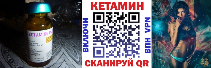 КЕТАМИН VHQ Верхнеуральск