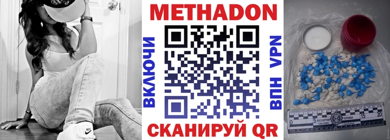купить  цена  Верхнеуральск  Метадон мёд 